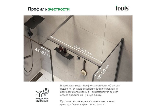 Душевая перегородка настенная IDDIS Slide Walk In SLI8GS2i23