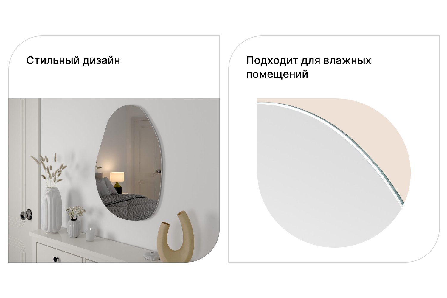 Зеркало фигурное Брамбори с реверсивным креплением 55х77 см