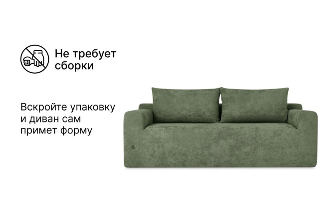 Бескаркасный диван Лимасол
