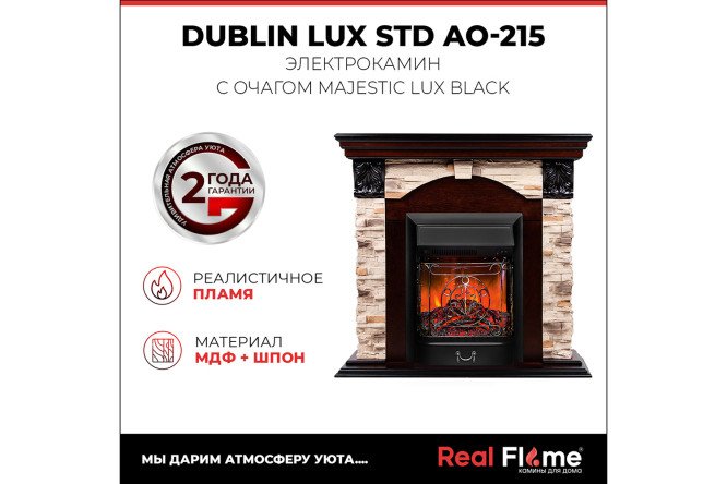 Каминокомплект RealFlame Dublin