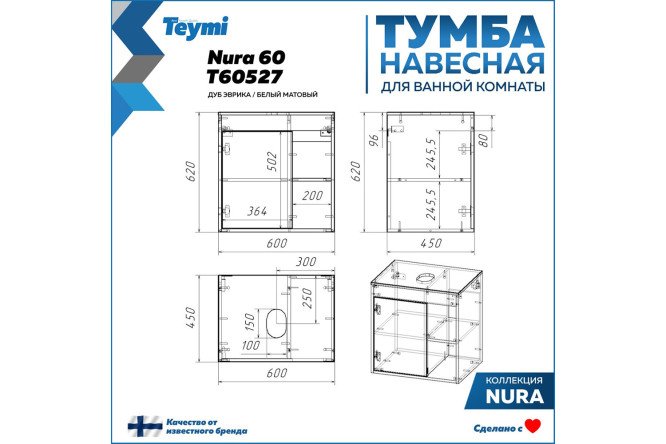 Фото 14 Тумба подвесная Teymi 60 см, цвет каркаса дуб эврика, фасада белый матовый