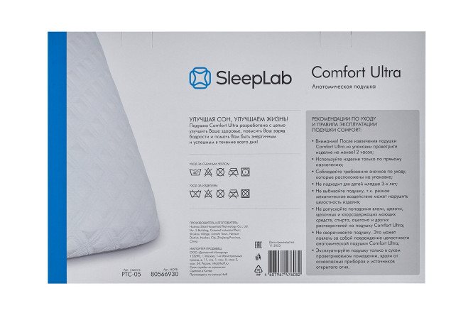 Фото 10 Анатомическая подушка SLEEPLAB Comfort Ultra 40х60 см, Пенополиуретан