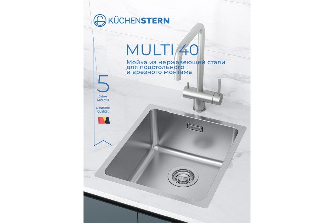 Мойка врезная KuchenSTERN AISI 304 R25 MULTI 40 550SS50 39х44х20 см