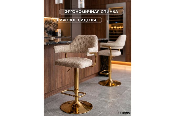 Стул барный DOBRIN Charly Gold 61х99х54 см, цвет обивки бежевый, ножек золотой