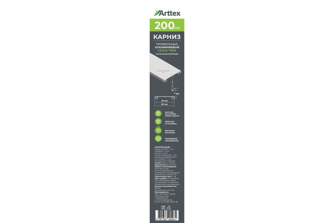 Фото 8 Карниз двухрядный профильный ARTTEX Facile twin 200 см