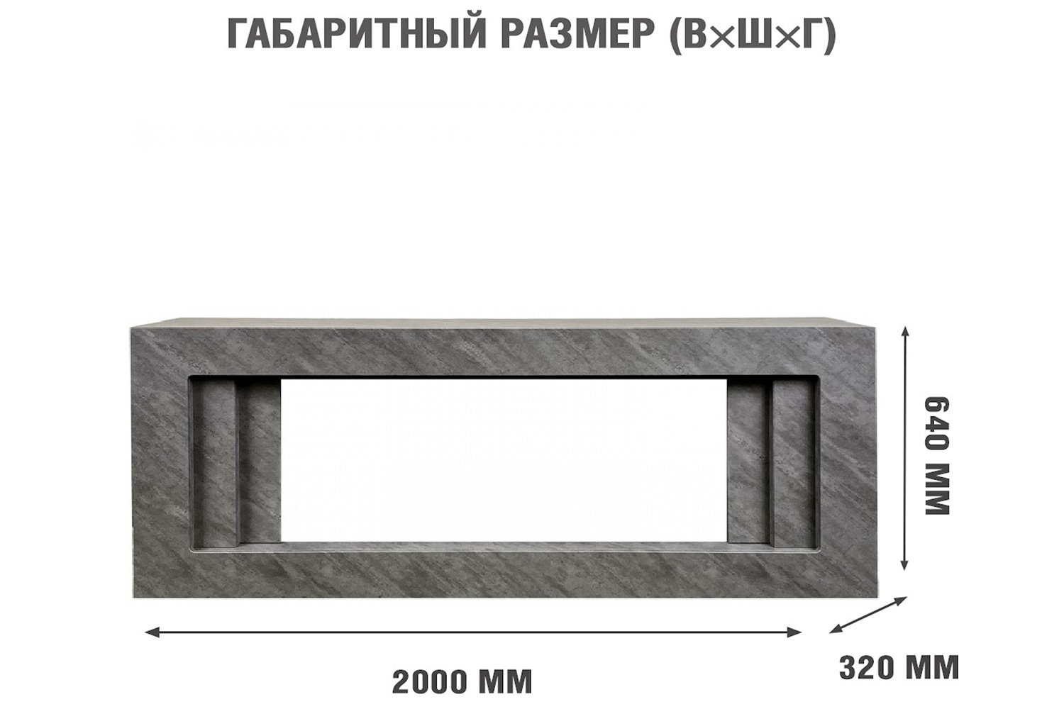 Каминокомплект Royal Flame Line напольный, Concrete+Vision 60 LED