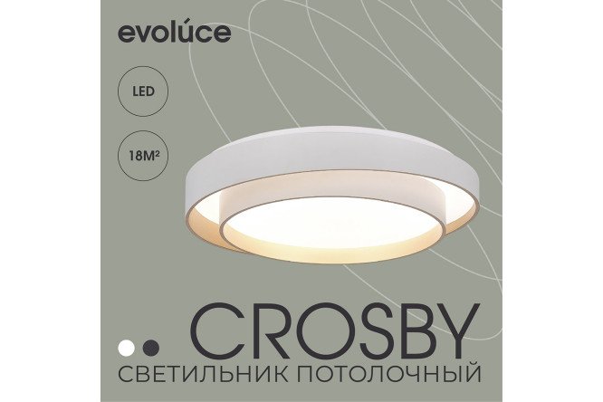 Светильник потолочный EVOLUCE Crosby
