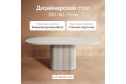 Стол GENGLASS Trubis wood 200х75х90 см