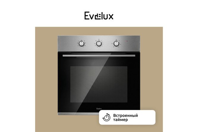 Электрический духовой шкаф EVELUX EO 624 X независимый 59.5х59.5х57.5 см