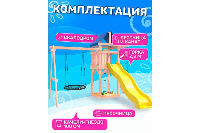 Детская площадка Igrowoods ДНП-12