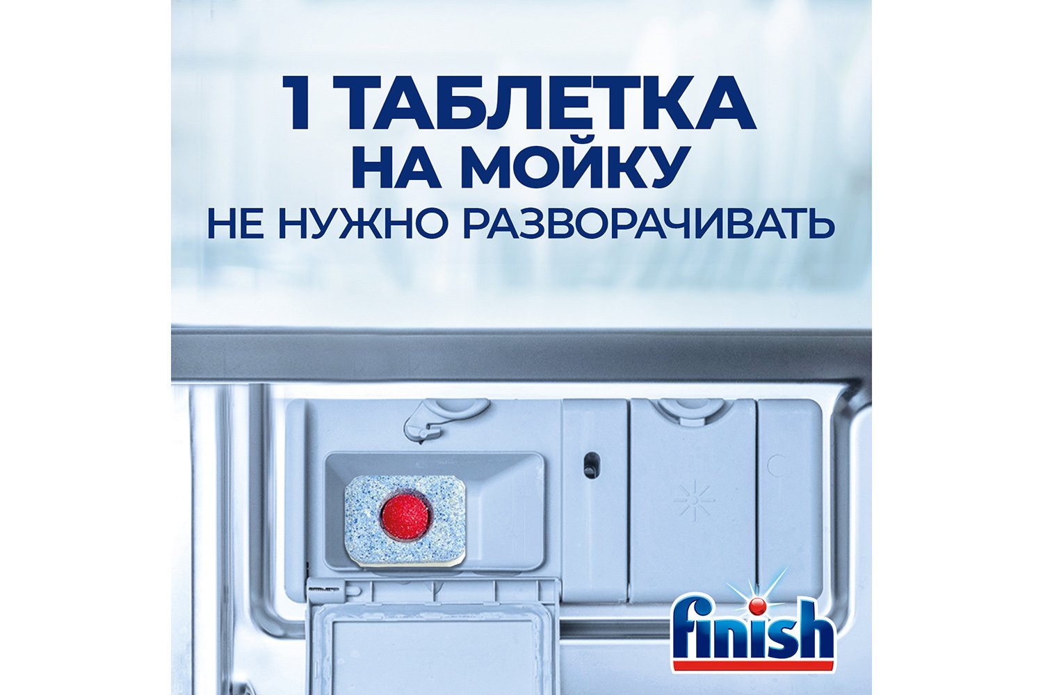 фото Таблетки для мытья посуды в посудомоечных машинах all in 1 max finish