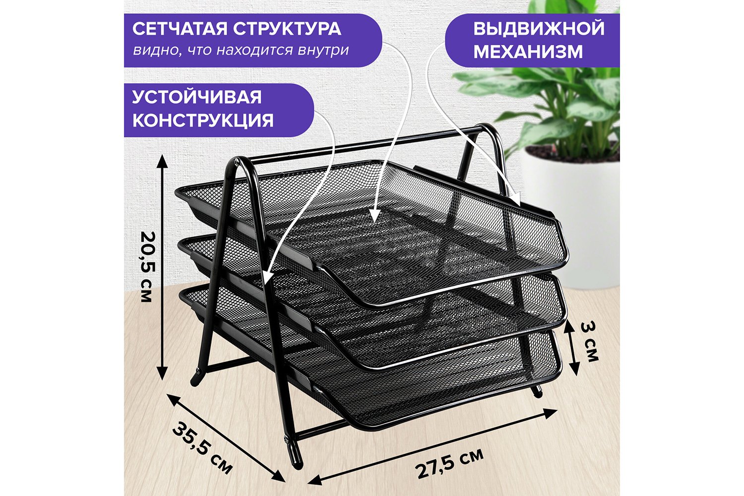 Поддон для бумаг BRAUBERG 231952