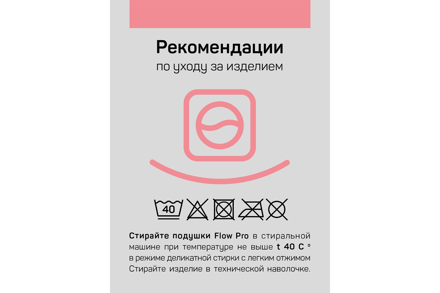 

Подушка Flow Pro, Flow Pro