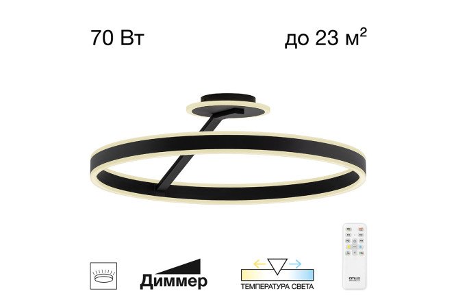 Изображение товара Люстра CITILUX Дуэт 23 кв.м., LED, 60 см