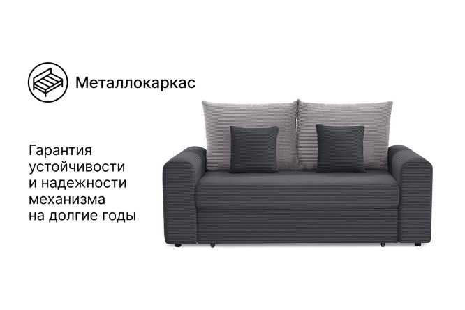 Диван-кровать SOLANA Мэдисон-мини