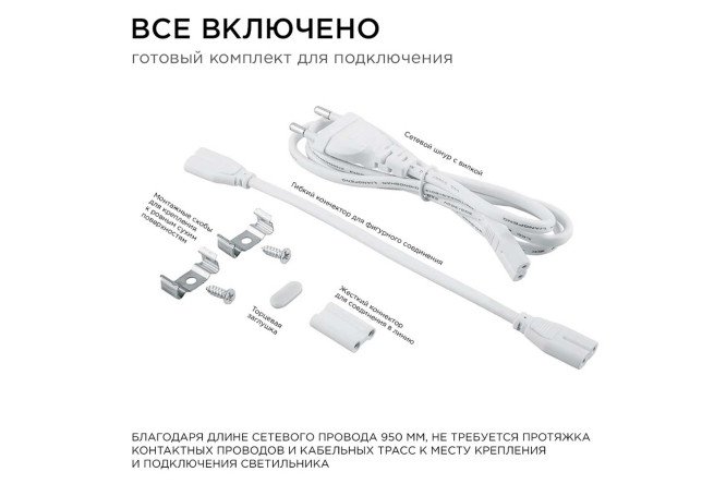 Фото 10 Светильник светодиодный APEYRON Click 14-53, аналог Т5, 12Вт, IP20, 1020Лм, 4000К, 220В/50Гц, белый, поликарбонат, 870х22.6х35мм.