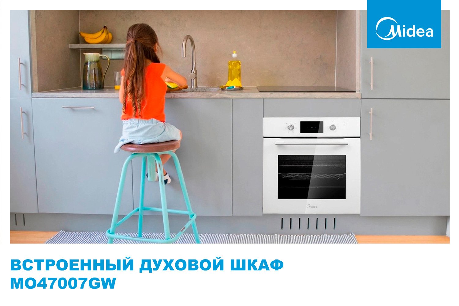 Электрический духовой шкаф MIDEA MO 47007GW 59.5х59.5х42 см