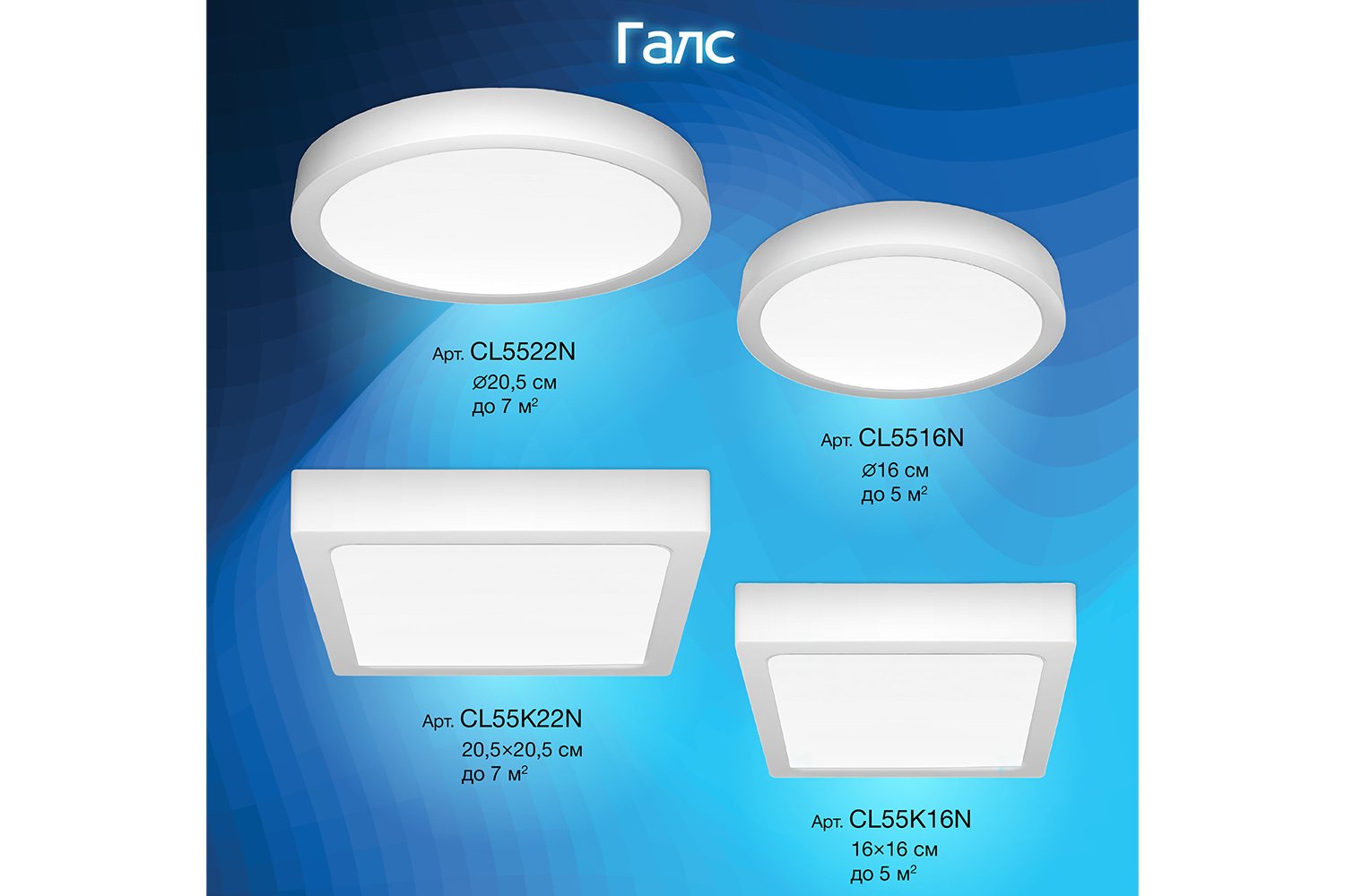 Светильник накладной CITILUX Галс 20.5x3x20.5 см, LED