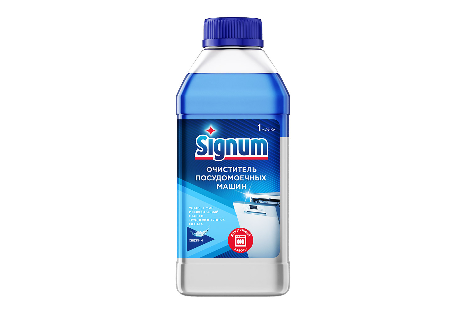 Hoff Средство чистящее для посудомоечных машин Signum