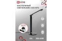 Лампа настольная IN HOME Simple ССО 07Ч LED, 17x67x17 см