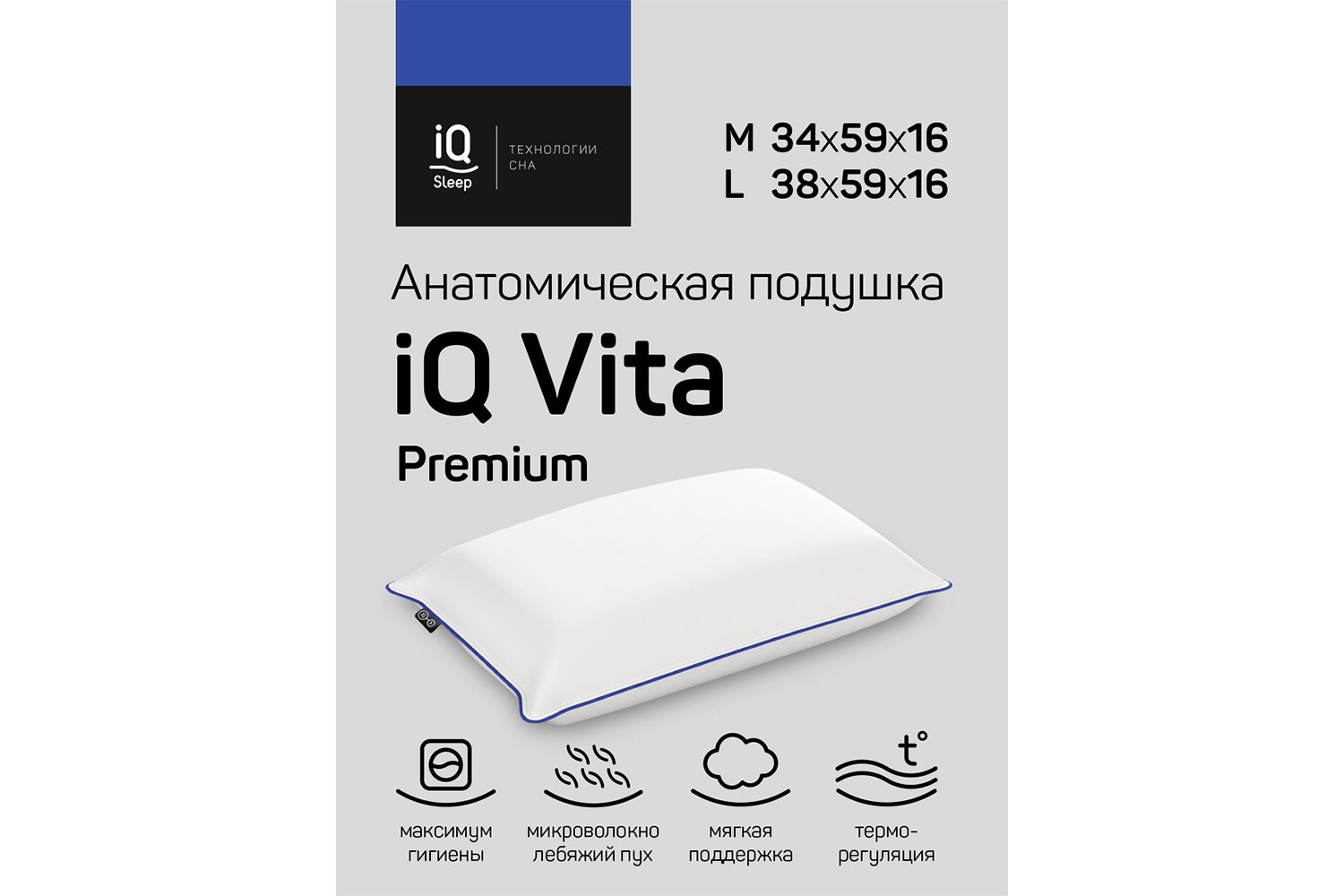 фото Подушка iq vita iq sleep