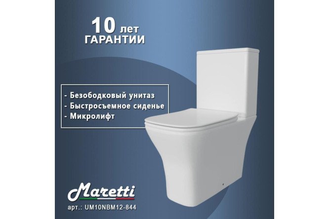 Унитаз подвесной Umbria UM10NBM12-844 37х61.6х80.5 см
