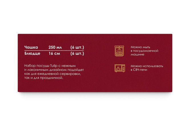 Фото 7 Набор чайных пар EVIO Tulip 6 перс., 12 предм., Фарфор