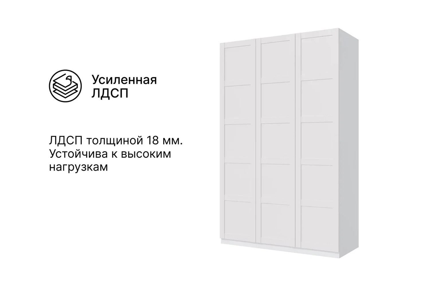 Шкаф 3-дверный HOFF Блокс Скаген 149,5х236,4х59,9 см, белый, молочный