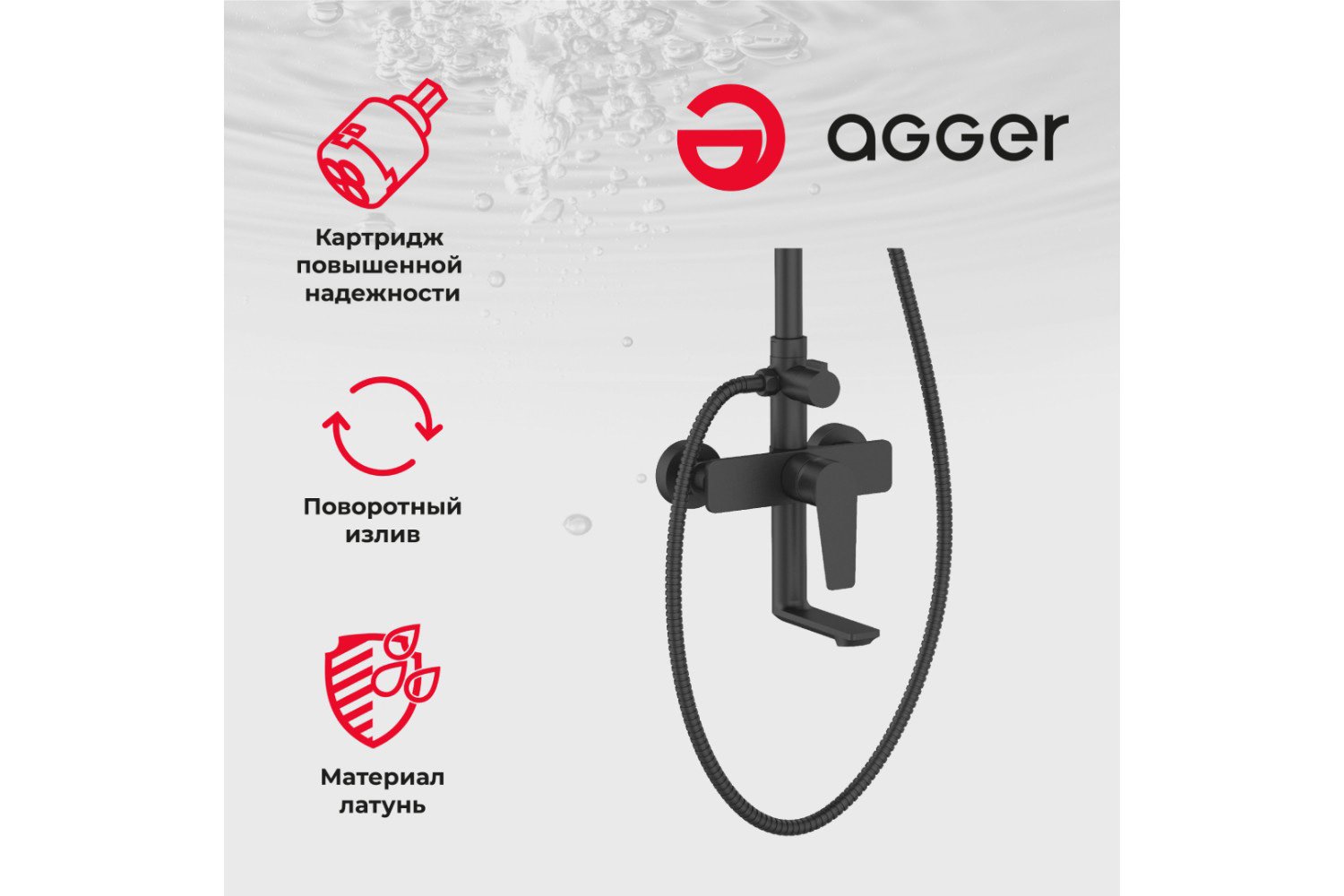 Душевая система AGGER Brilliant A0393344
