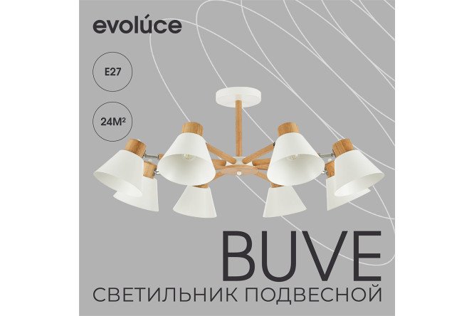 Светильник потолочный EVOLUCE Buve 24 кв.м., 85.5x37x85.5 см, E27