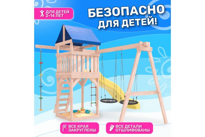 Детская площадка Igrowoods ДНП-6