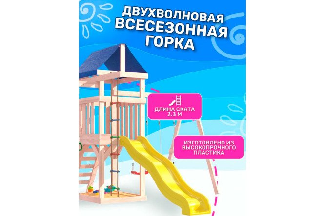 Фото 7 Детская площадка Fun land ДНПМ-5
