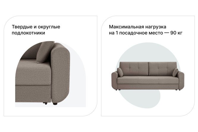 Диван-кровать Аризона
