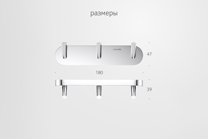 Планка с 3 крючками Harmonie HAR 002