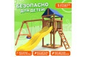 Детская площадка Igrowoods Сlassic ДКП-5