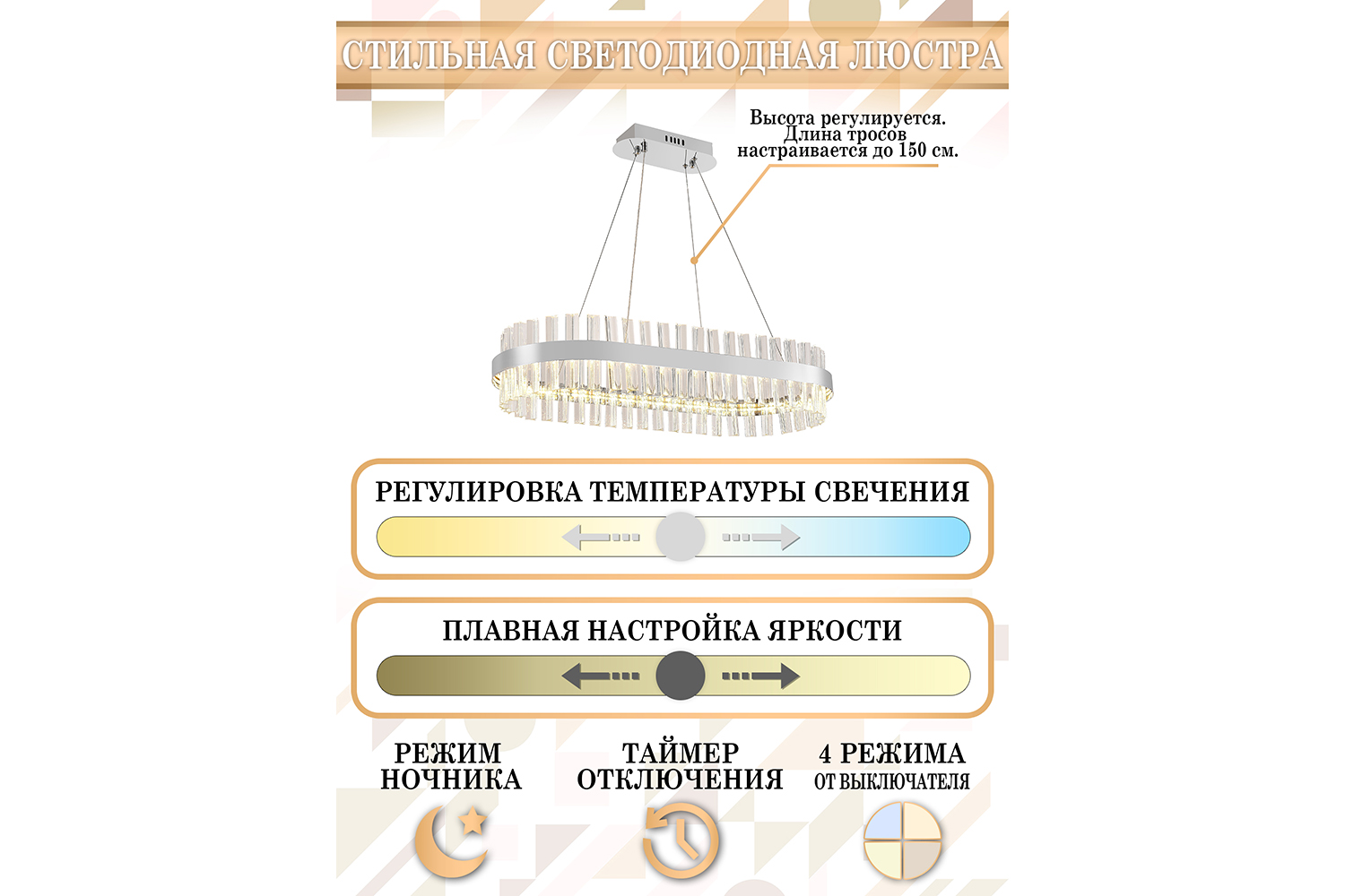 фото Люстра-нимб led 81253 natali kovaltseva