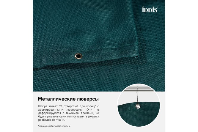 Штора для ванной комнаты IDDIS D29P218i11 180x200 см