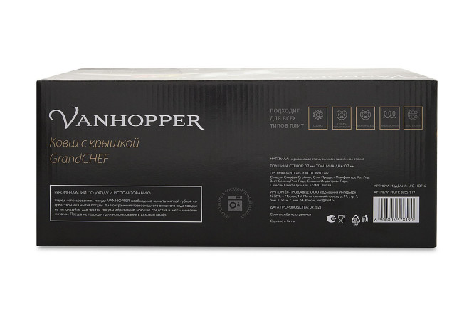 Фото 12 Ковш с крышкой VANHOPPER Grandchef 1.6 л