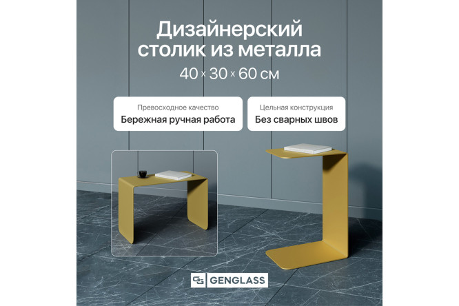 Журнальный столик GENGLASS Riloni