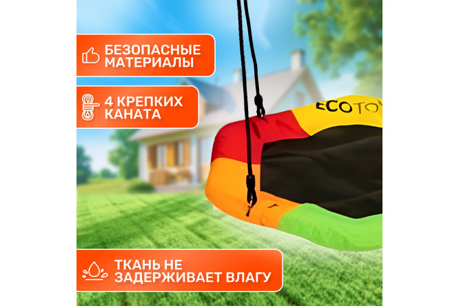 Качели-гнездо Гексагон