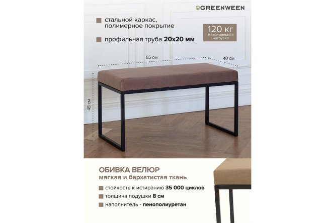 Банкетка Alba mini