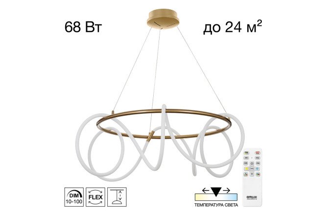 Изображение товара Светильник подвесной CITILUX Python 24 кв.м., LED, 80 см