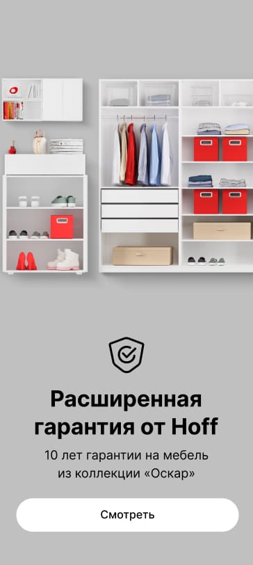Баннер с предложением