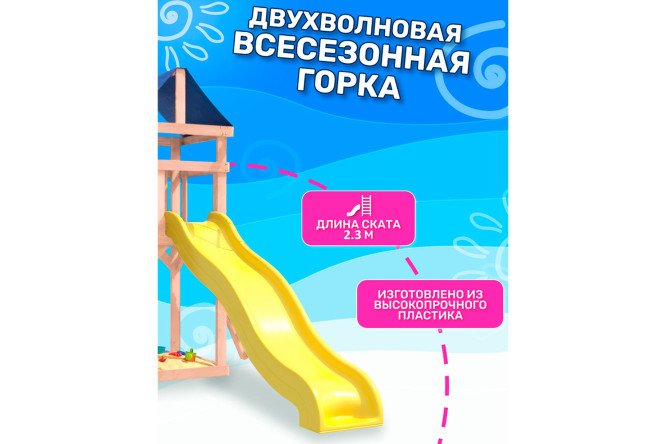 Фото 8 Детская площадка Igrowoods Сlassic ДКНП-8