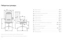Кресло офисное ERGOLIFE Set МЕТТА 32/подл.127/осн.Sit