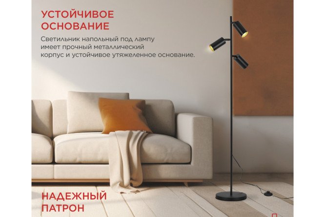 Светильник напольный IN HOME Тho 25x150x25 см, GU10