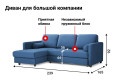 Угловой диван-кровать DREAMART Шеффилд с левым углом