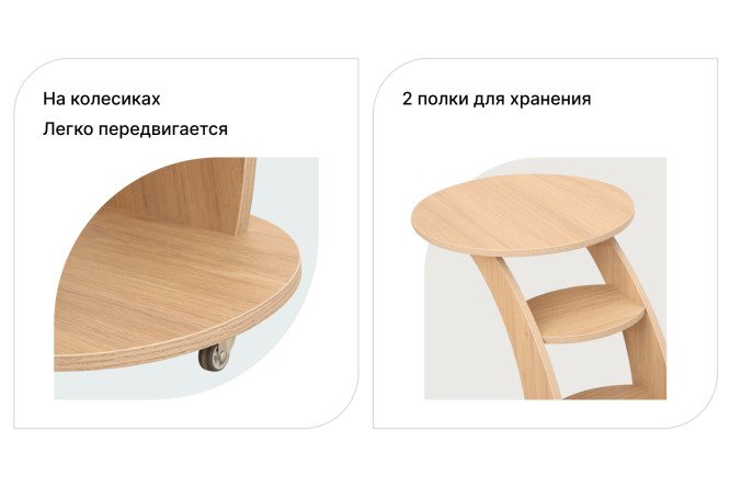 Приставной стол Бьюти