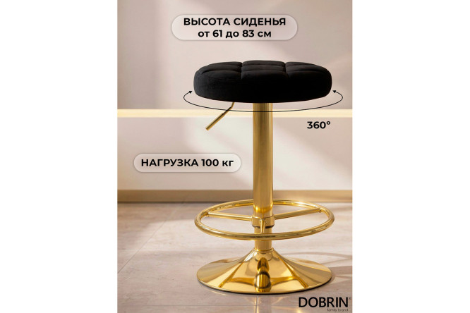 Набор барных табуретов DOBRIN Bruno Gold 36х61х36 см, цвет обивки чёрный, ножек золотой