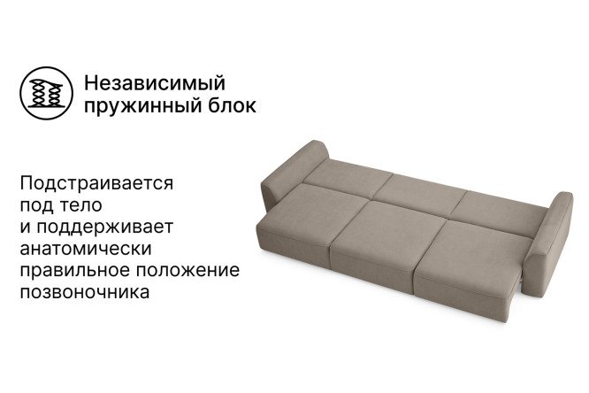 Диван-кровать SOLANA Сиэтл